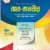at-tanbir-chatro