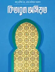 কিতাবুল অসিয়ত