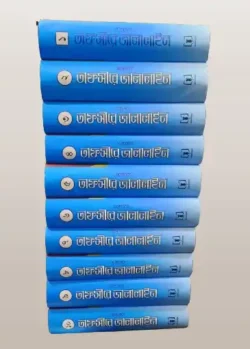 তাফসীরে জালালাইন (আরবী-বাংলা) ১-১০ খন্ড